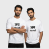 Jai Bheet Nahi T-Shirt | OOMAA