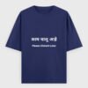 Kaam Chalu Ahe T-Shirt | OOMA