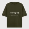 Kaam Chalu Ahe T-Shirt | OOMA