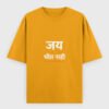 Jai Bheet Nahi T-Shirt | OOMAA