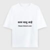 Kaam Chalu Ahe T-Shirt | OOMAA