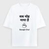 Sab Moh Maya Hai T-Shirt | OOMAA