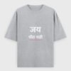 Jai Bheet Nahi T-Shirt | OOMAA