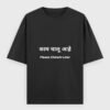 Kaam Chalu Ahe T-Shirt | OOMA