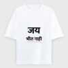 Jai Bheet Nahi T-Shirt | OOMAA