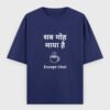 Sab Moh Maya Hai T-Shirt | OOMAA