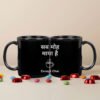 Sab Moh Maya Hai Black Coffee Mug | OOMAA