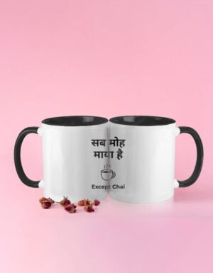 Sab Moh Maya Hai White Coffee Mug | OOMAA